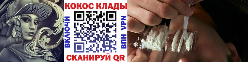 Кокаин 97% Нерчинск