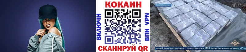 Кокаин VHQ  Купить закладки  Нерчинск 