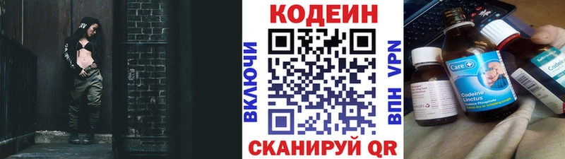 Кодеин напиток Lean (лин)  Купить  Нерчинск 