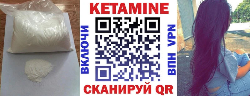 КЕТАМИН ketamine  Купить закладки  Нерчинск 