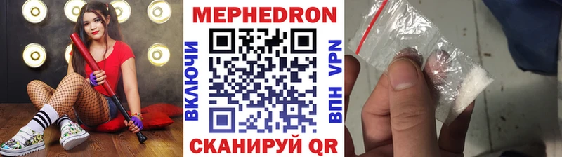 МЯУ-МЯУ mephedrone  Купить закладки  Нерчинск 