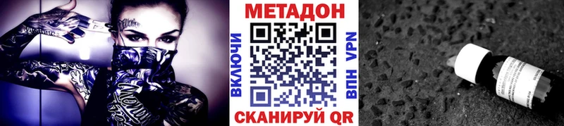 Купить где  Нерчинск  Метадон methadone 