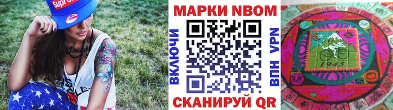 Купить где  Нерчинск  Марки 25I-NBOMe 1500мкг 