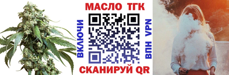 ТГК жижа Нерчинск
